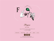 Tablet Screenshot of figue.jp